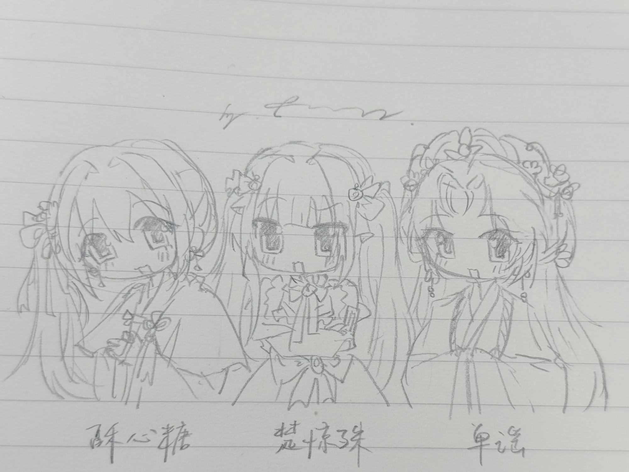 神秘东方三人组